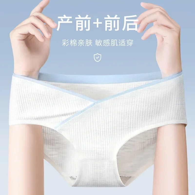 

Natural color cotton stripe rainbow color maintenance pure cotton antibacterial bottom crotch early, middle and late no trace