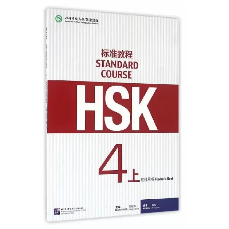 

Learn Chinese HSK Teacher's Book: Standard Course HSK 4A