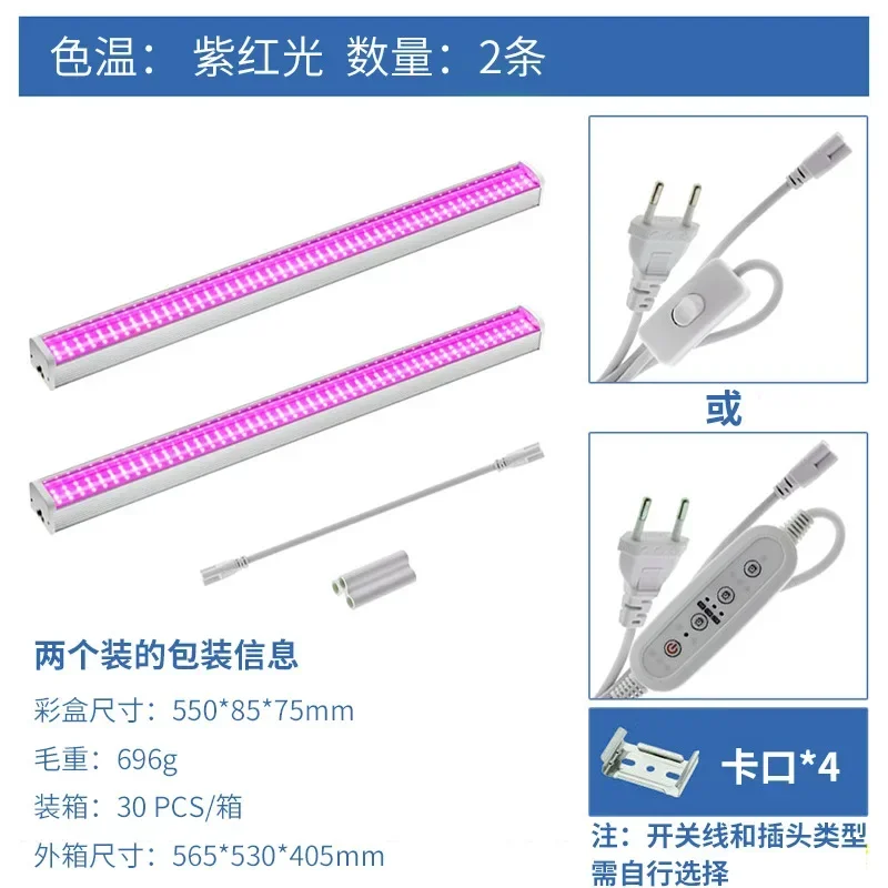 purple-red light-2pc,US plug