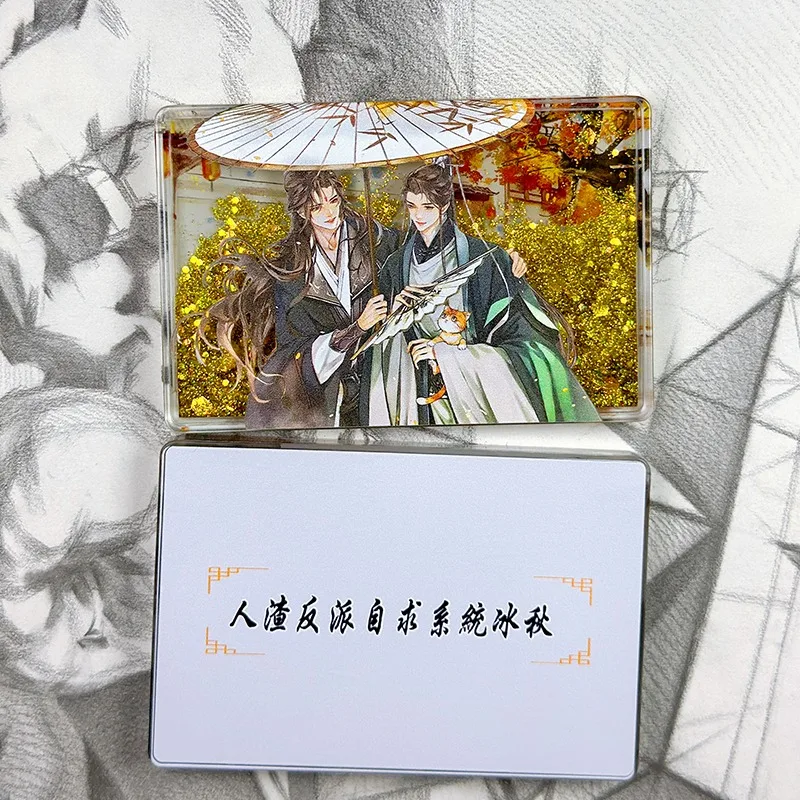 ִϸ̼  Ǵ ڱ  ý ڽ, Luo Binghe Shen Qingqiu ũ 帣   , л 