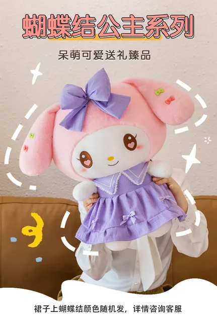 クロミ　ぬいぐるみ 高さ約40cm　3体 楽天市場】クロミ ぬいぐるみ 3L 特大サイズ サンリオ sanrio