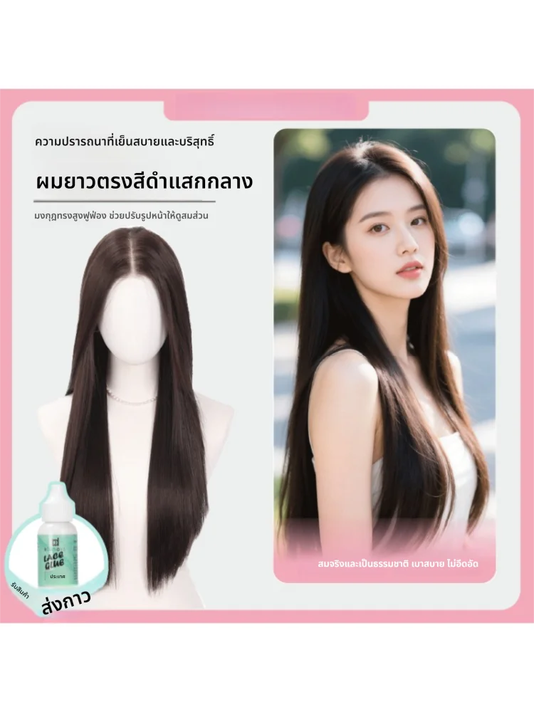 SMILCO | Realistic Human Hair Full Wig Black Straight Invisible Seamless ราคา 3,195 บาท*ส่งฟรี