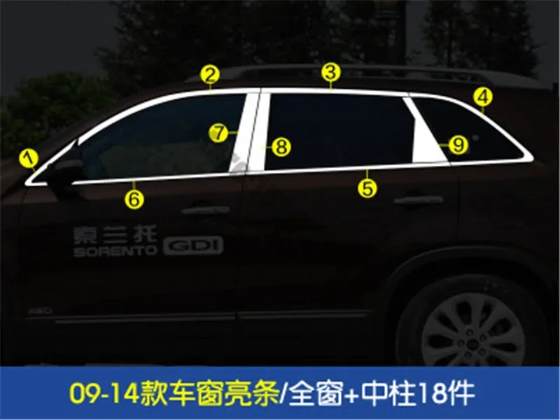 for Kia Sorento 2009-2014 Stainless Steel Door Window Trims window trim cover Car Styling