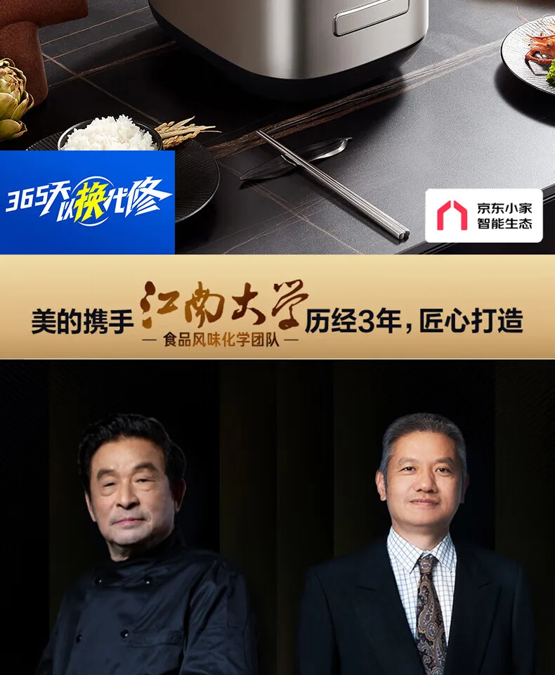 Description Picture 3 of itemMidea Pro Rice Cooker 4L Color Screen WIFI Smart Control Steaming Pot for Home Use HS407 220V