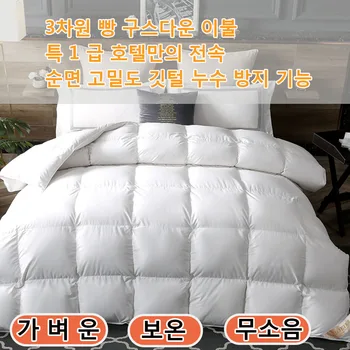 KDJEIKZ 브레드 구스 다운 이불, 부드러운 구스 다운 이불, 이불, 이불 용수철, 가을 이불, 100% 면 쉘, 럭셔리 이불