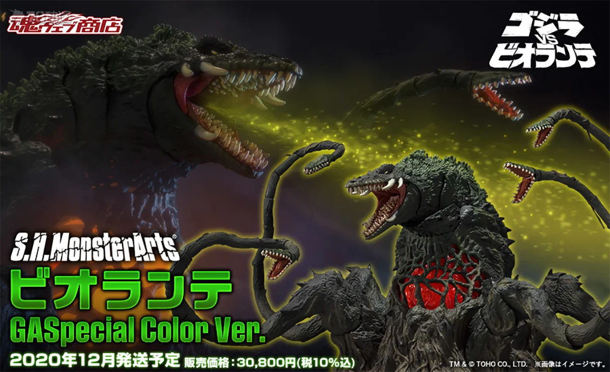 S.H.MonsterArts ビオランテ Special Color Ver. sh ビオランテ