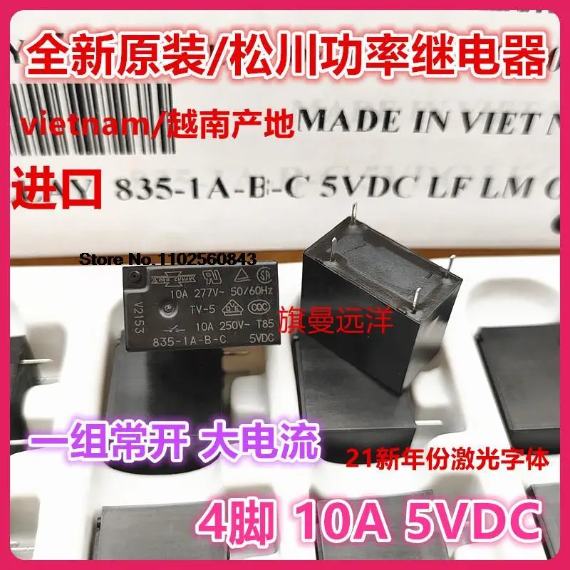 

10PCS/LOT 835-1A-B-C 5VDC 10A 5V 4 DC5V