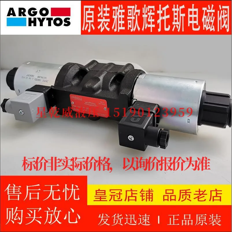 

ARGO-HYTOS пропорциональный направленный клапан PRM6-103Z11/80-24E1K1 из Германии
