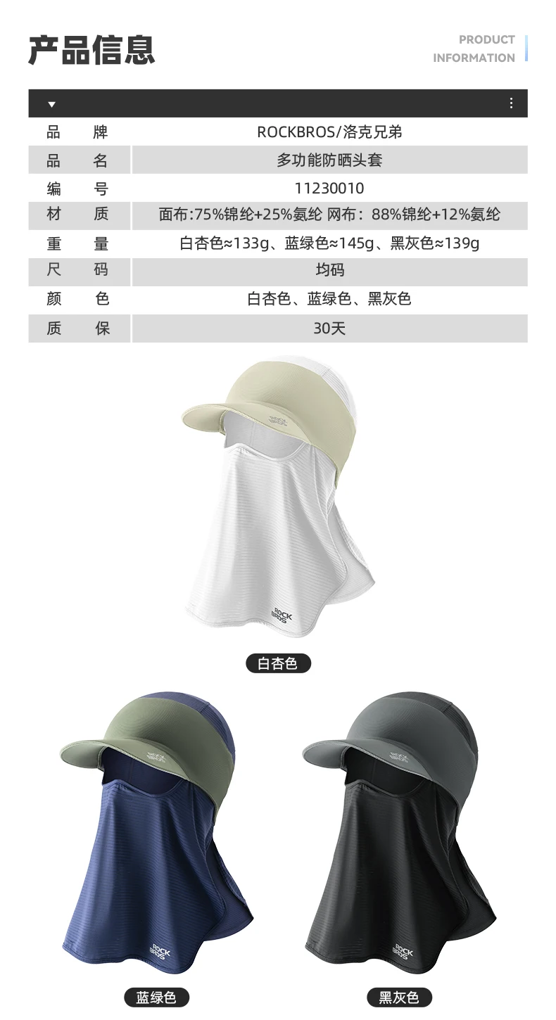 Outdoor sunlight protection