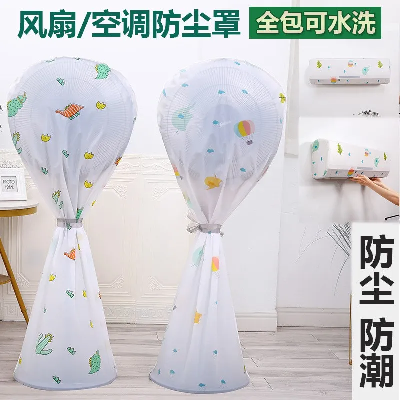 Washable Fan Sleeve Protective Cover for Pedestal Stand Floor dust cover,fan cover