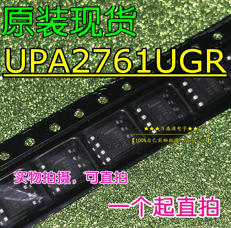 

20 шт. Оригинальный Новый UPA2761UGR A2761U FET UPA2762UGR SOP-8
