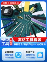 Gundan Model Tool for Modeling kit Scissors Pen Knife Tweezers Plier Polishing Mini Grinder Military Model Tool for Model Making 2