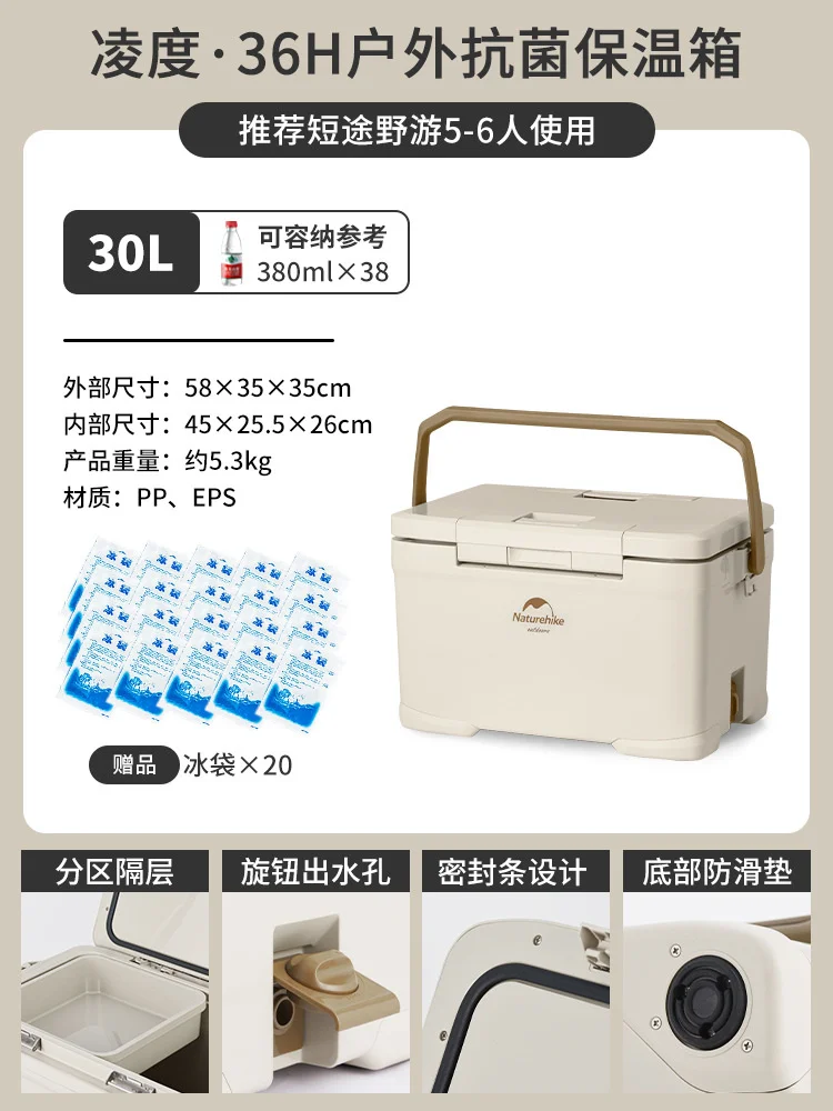 Naturehike Outdoor Antibacterial Insulation Box Portable Camping Large Capacity Fresh-keeping Cooler Car Mounted Ice Bucket