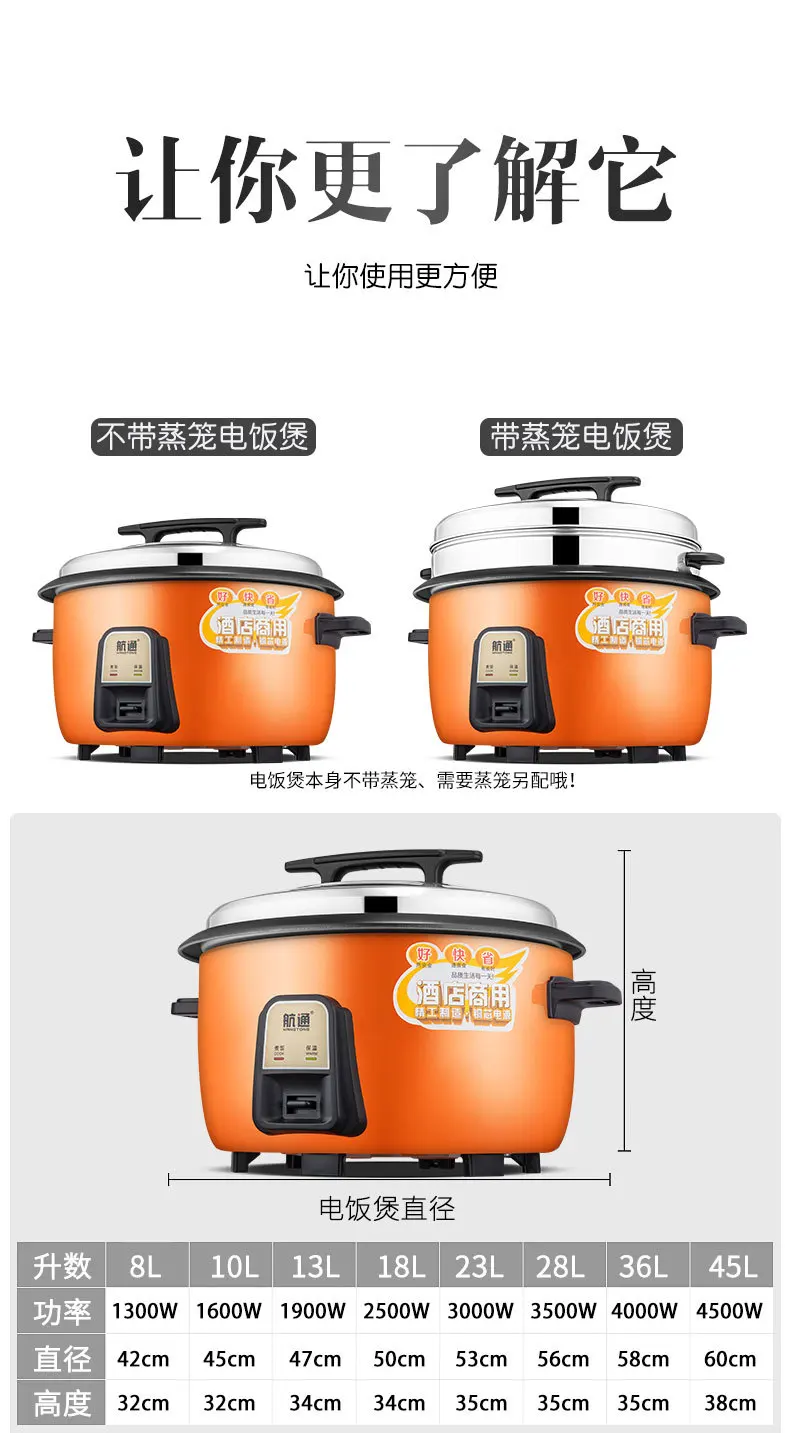  Large Rice Cooker (8L ~ 45L) Household/Commercial