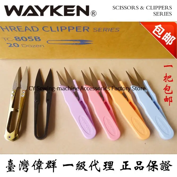 

12 шт. оригинальные импортные тайваньские маленькие ножницы Wayken Стандартный резак U-образной формы для вышивки крестиком офисные домашние Фотообои