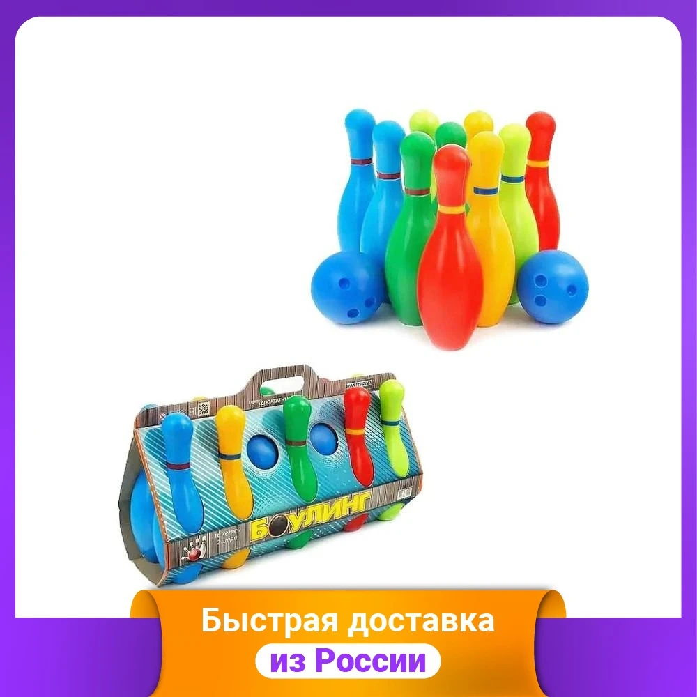 Набор для боулинга Colorplast 10 кеглей + 2 шара | Игрушки и хобби