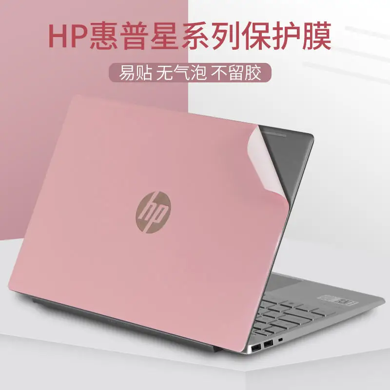 Full Body Laptop Vinyl Decal Cover Sticker skin protector For HP ZBook Studio G10 G9 Zbook power G9/G8/G7 Fury 17 G7 G8