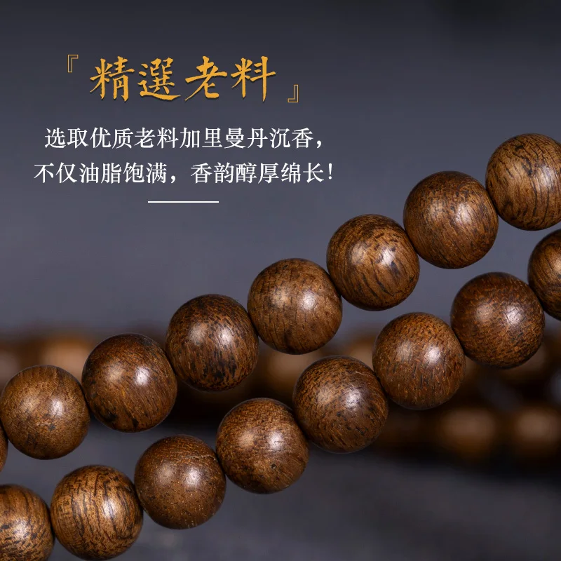 High Oil Old Materials Kalimantan Agarwood 108 Beads Bracelet Men's and Women's Necklaces Rosary Bracelet
