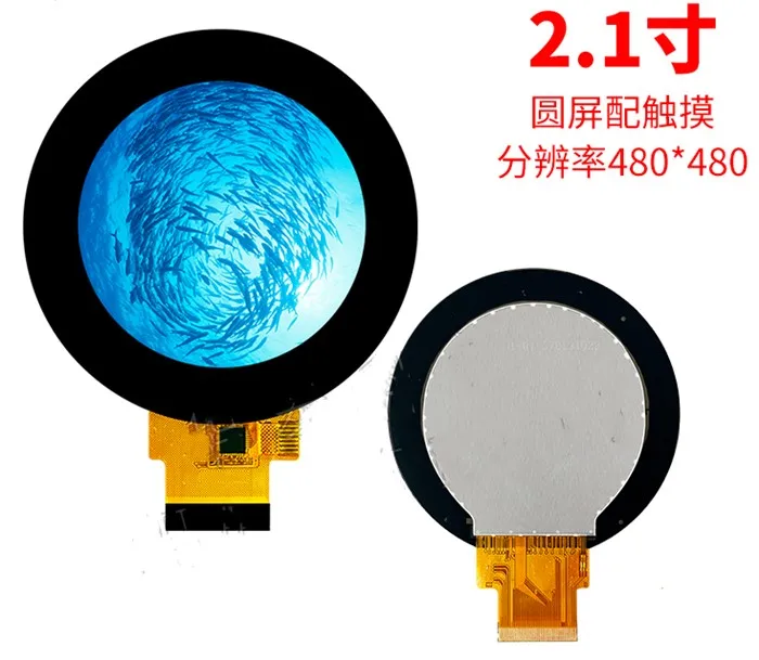 IPS 2.1 inch 40PIN 262K TFT LCD Round Screen (Touch/No Touch) ST7701 Drive IC 480*480 RGB+SPI Interface