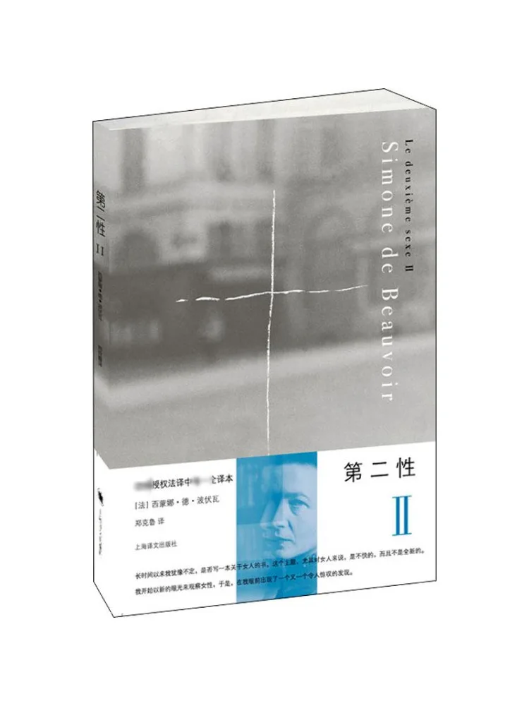 Book-Winshare The Second Sex 2