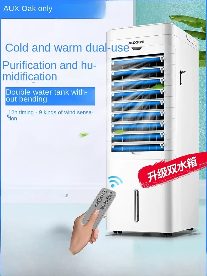 220V 혁신적인 AUX 휴대용 에어컨 팬, 가열 및 냉각 기능을 갖춘 이중 용도 냉풍 팬 A 220V 혁신적인 AUX 휴대용 에어컨 팬, 가열 및 냉각 기능을 갖춘 이중 용도 냉풍 팬 A
