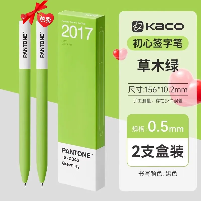 Kaco★ NEW KACO PANTONE Gel Ink Pens, High Quality 48 ° Low Angle