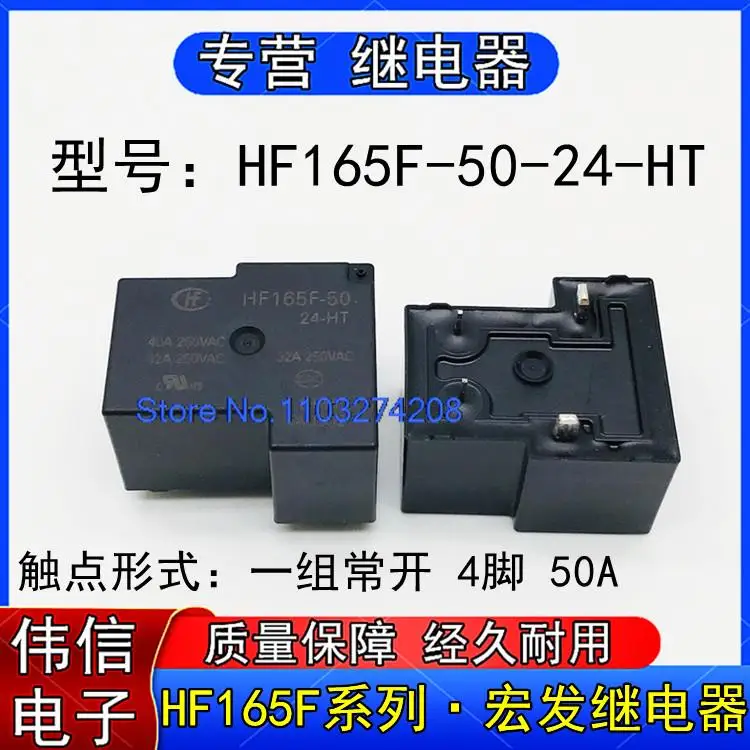 

HF165F-50-24-HT 024VDC440A250VAC