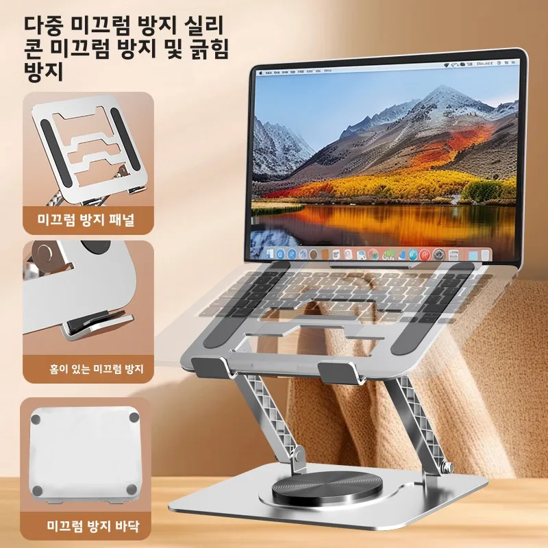노트북 스탠드 접이식 노트북 높이 조절식 회전식 휴대용 사무용 플랫폼 노트북 컴퓨터 스탠드 높이 조절 스탠드