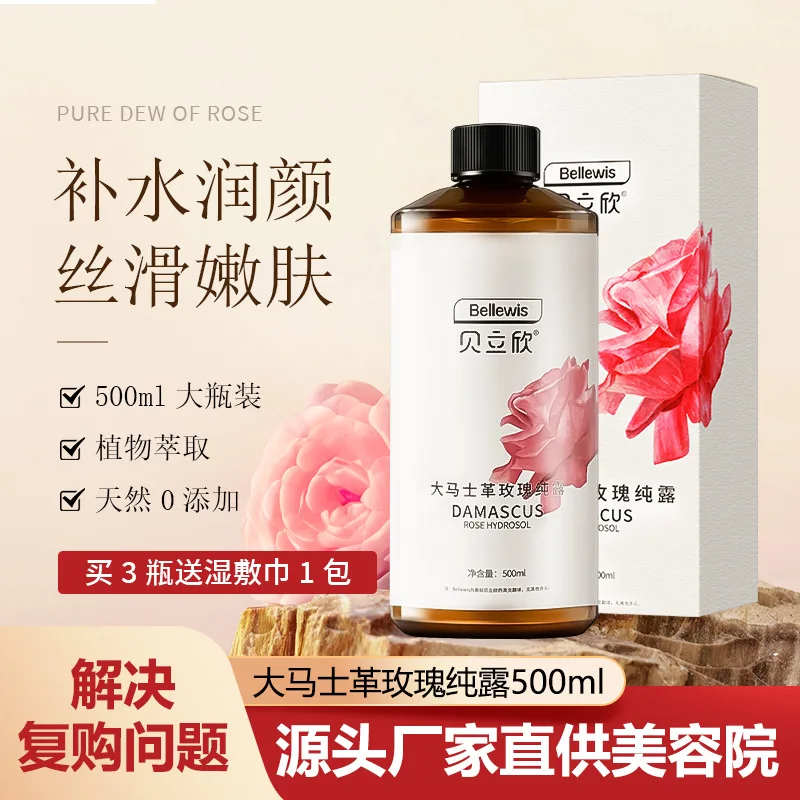 damascus rose hydrosol soothes and brightens skin tone improves skin dullness and anti aging essence oil for wet application Damascus Rose Pure Dew Spot Moisturizing and Brightening Skin Tone Beauty Salon SPA Grade Wet Apply Flower Water