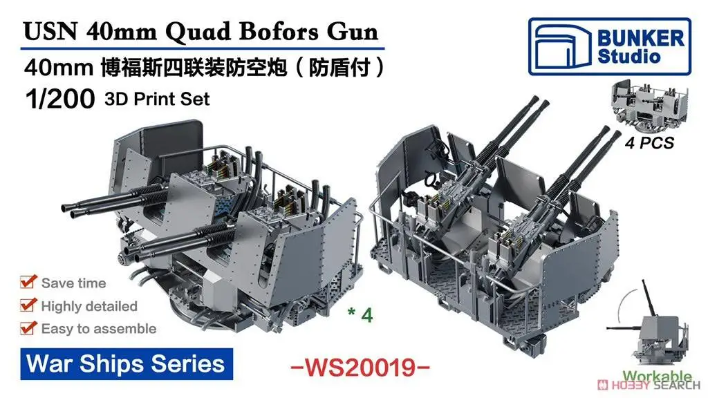 

BUNKER STUDIO WS20019 1/200 USN 40mm Quad Bofors Guns (Late) (Plastic model)