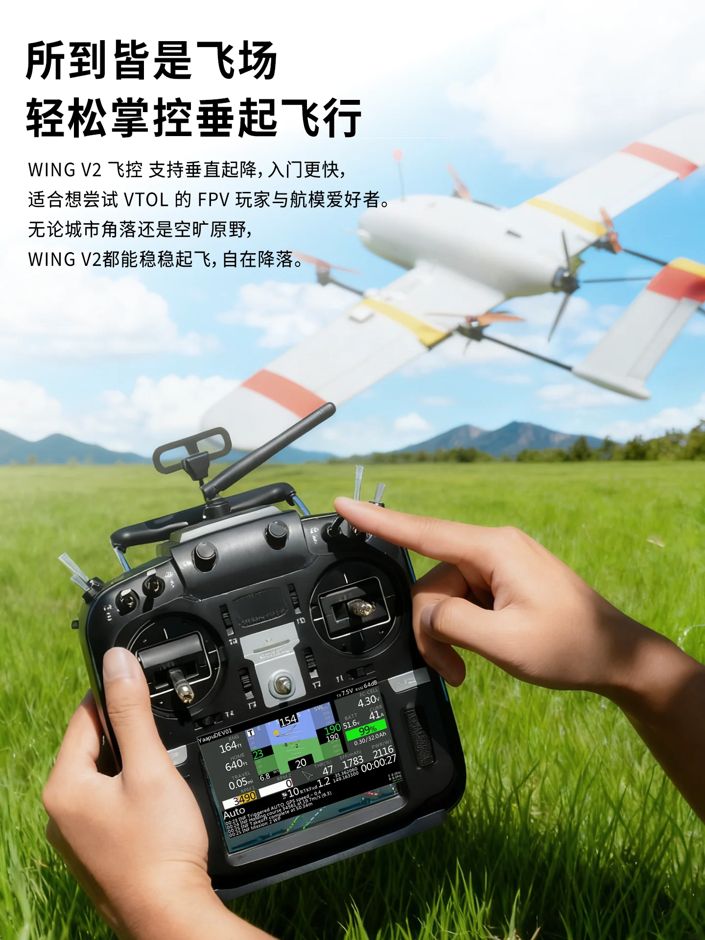 COREWING F405 WING APP V2 unterstützt SpeedyBee APP-Voreinstellung für FPV-DIY-Teile mit festem Flügel – Detail 12