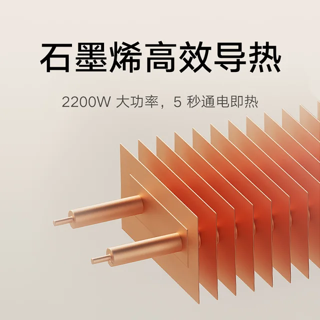 Xiaomi Mijia Graphene Baseboard Electric Heater 2 TJXDNQ08ZM 2200W High Power Whole House Convection Clothes Dryer Smart Electri 5