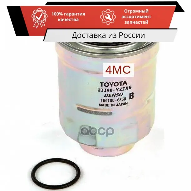 Fuel filter Toyota art. 23390-yzzab - AliExpress 34