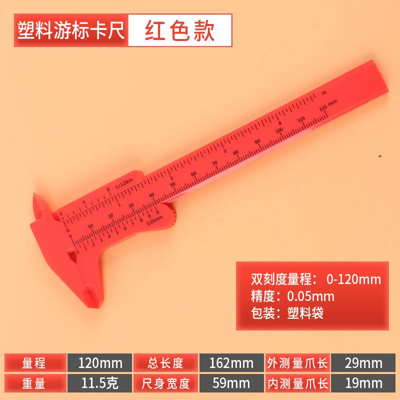 0-120mm red