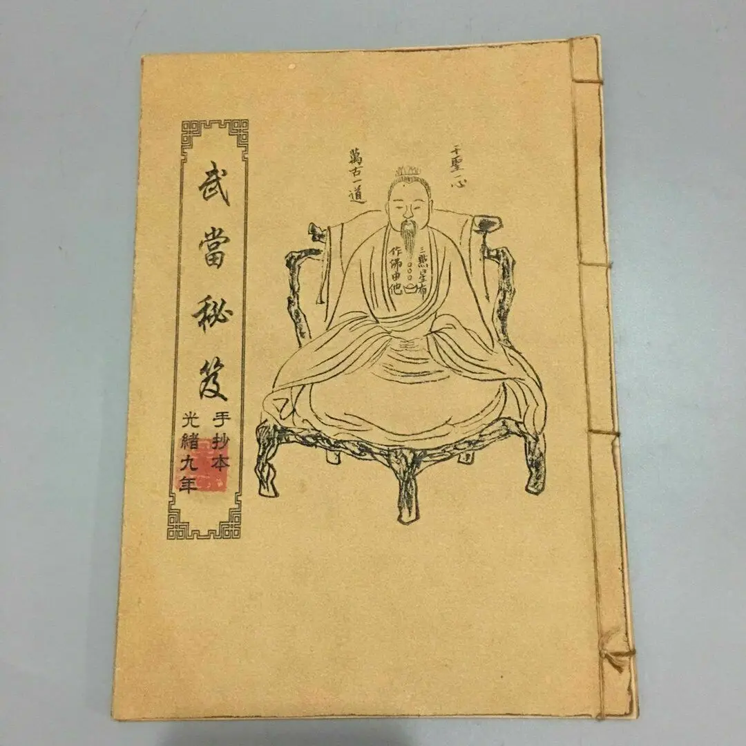 

Китайская старая книга, китайские боевые искусства, искусство (Wudang Cheats), ручная работа