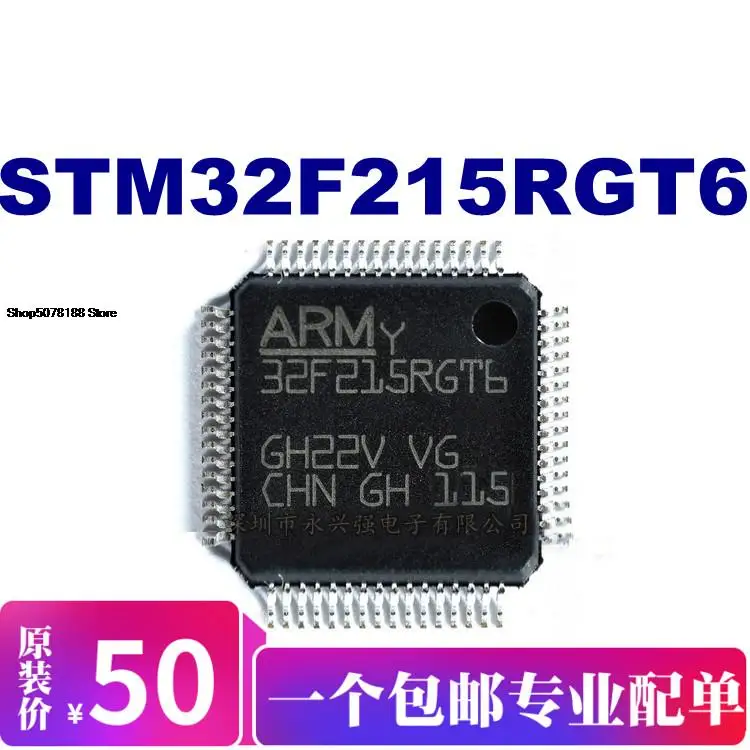 

STM32F215RGT6 IC ST