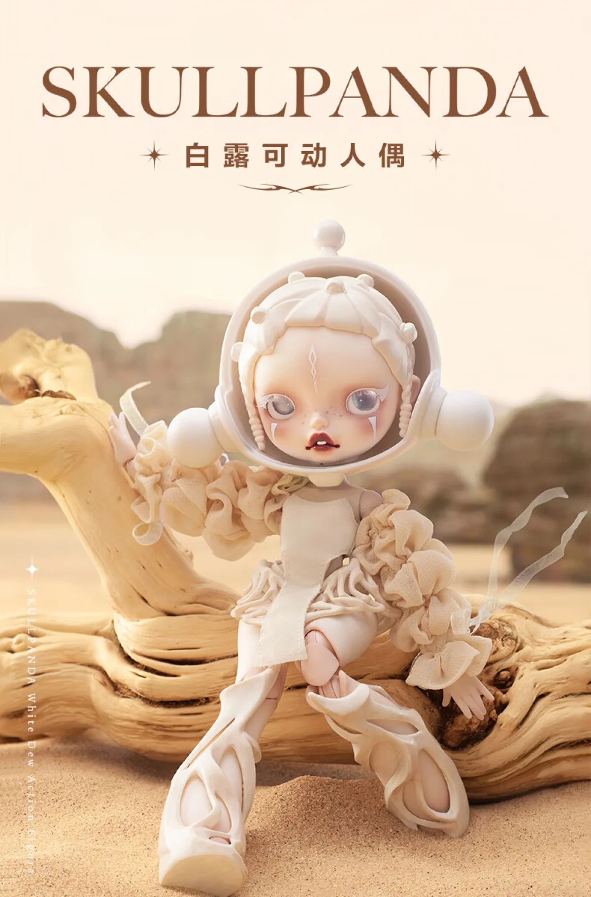 SKULLPANDA WHITE DEW アクションフィギュア