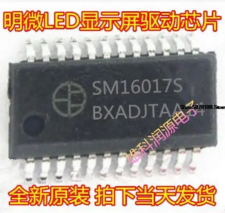 

10pieces SM16017S SSOP-24