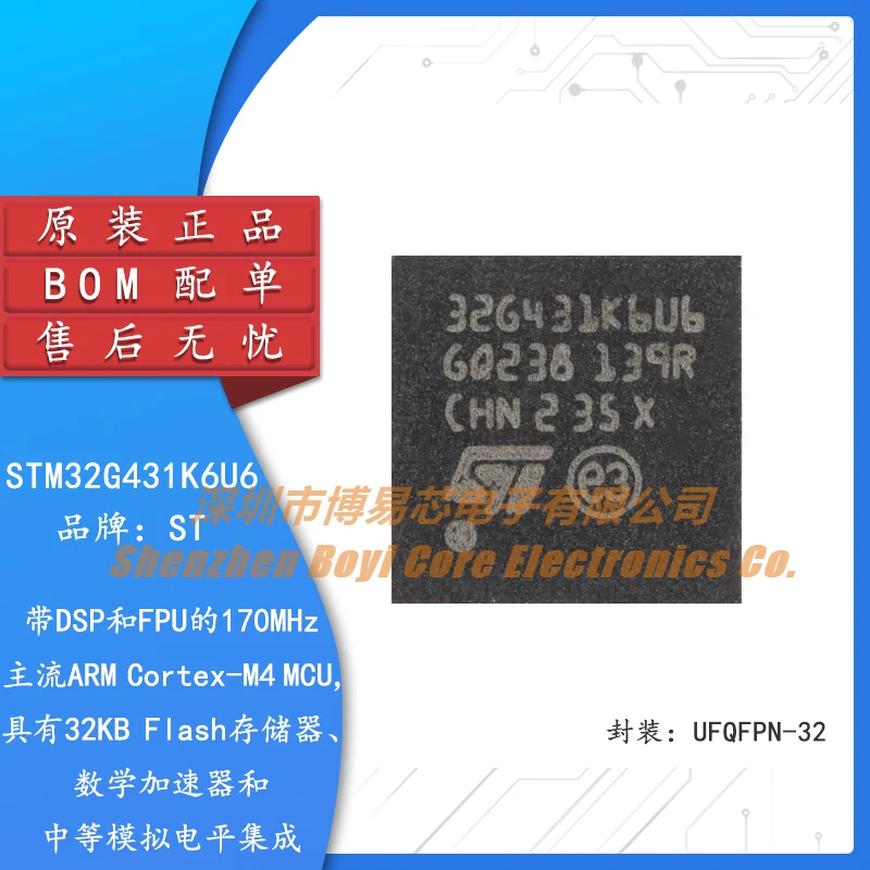 

Original STM32G431K6U6 UFQFPN-32 ARM Cortex-M4 32-bit Microcontroller-MCU