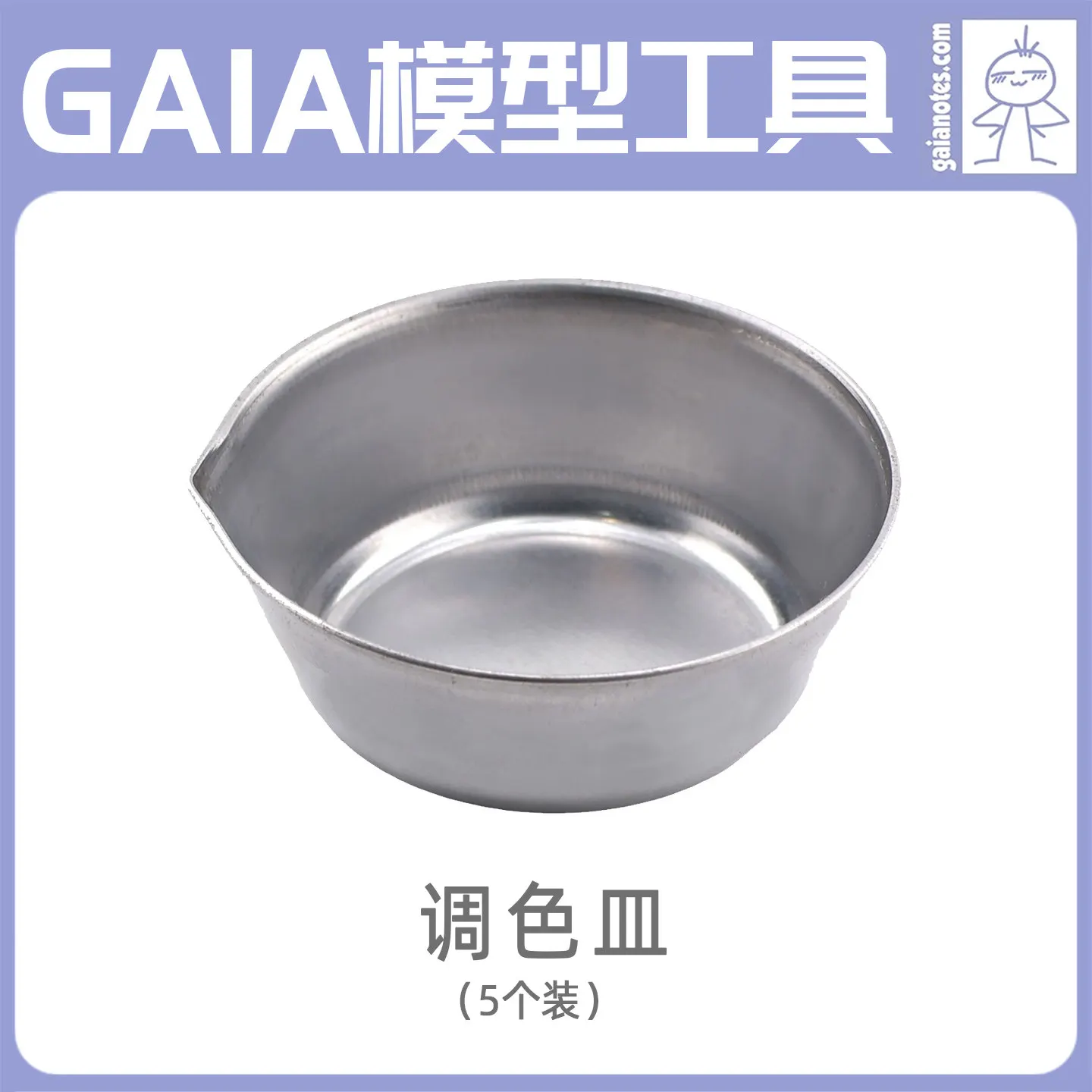 금속 채색용 스파우트가 있는 GAIA 페인트 혼합 컵, 5개 세트 G-24