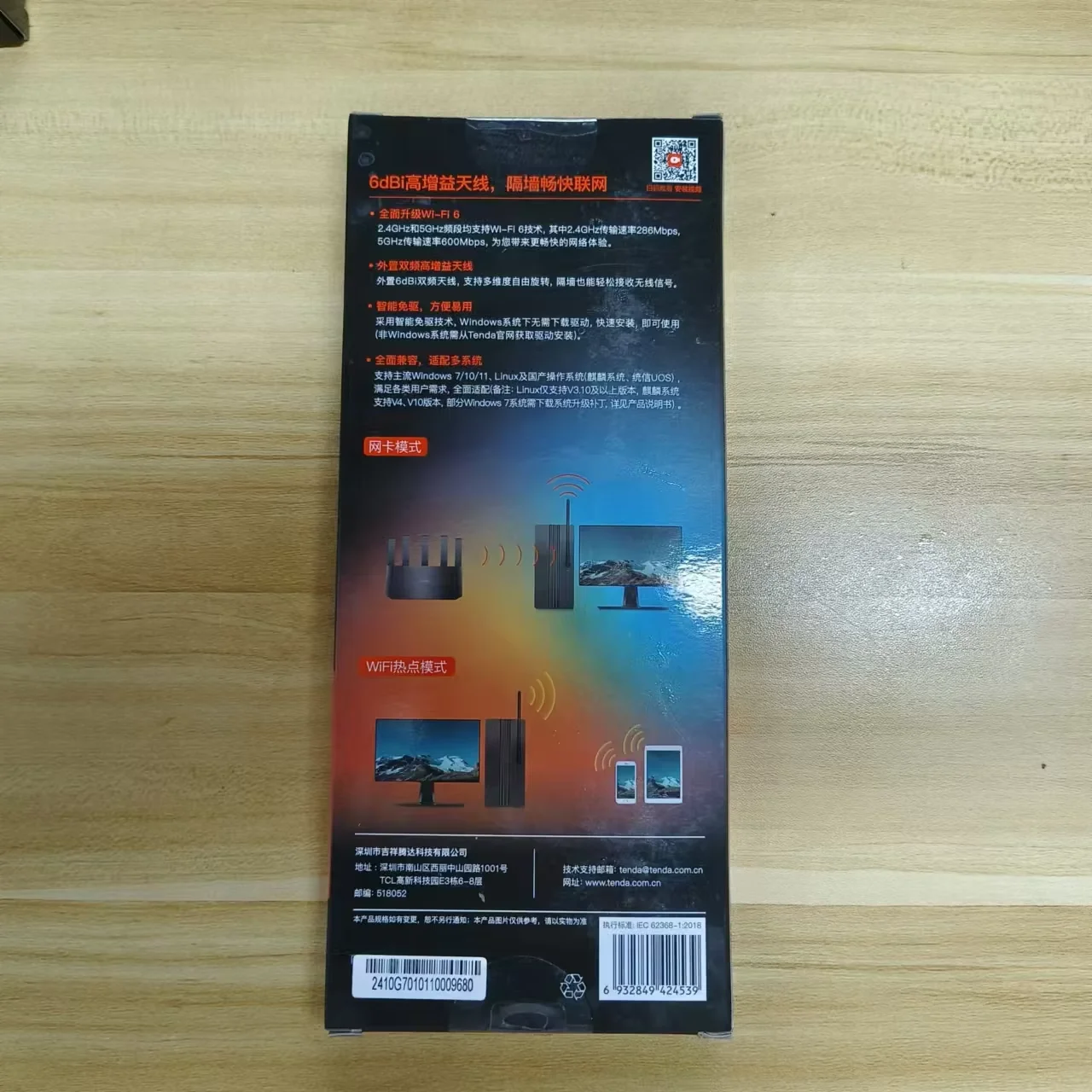 Tenda U11 Pro AX900 Wi-Fi 6 무선 USB 어댑터
