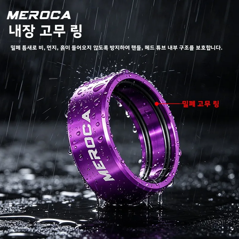 메로카 자전거 핸들바용 장식 고정 링, 직선 핸들바 리미트 링, 사이클링 장비 액세서리
