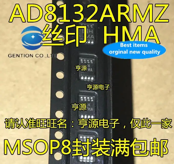 

10 шт., 100% оригинальная новая модель телефона AD8132ARMZ AD8132ARM, код усилителя HMA SMD