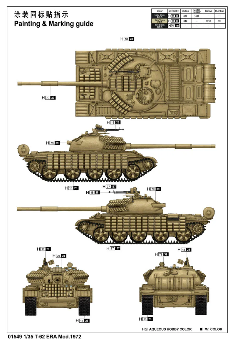 Т 62 чертеж 1 35 У кого тачка круче: yuripasholok ЖЖ