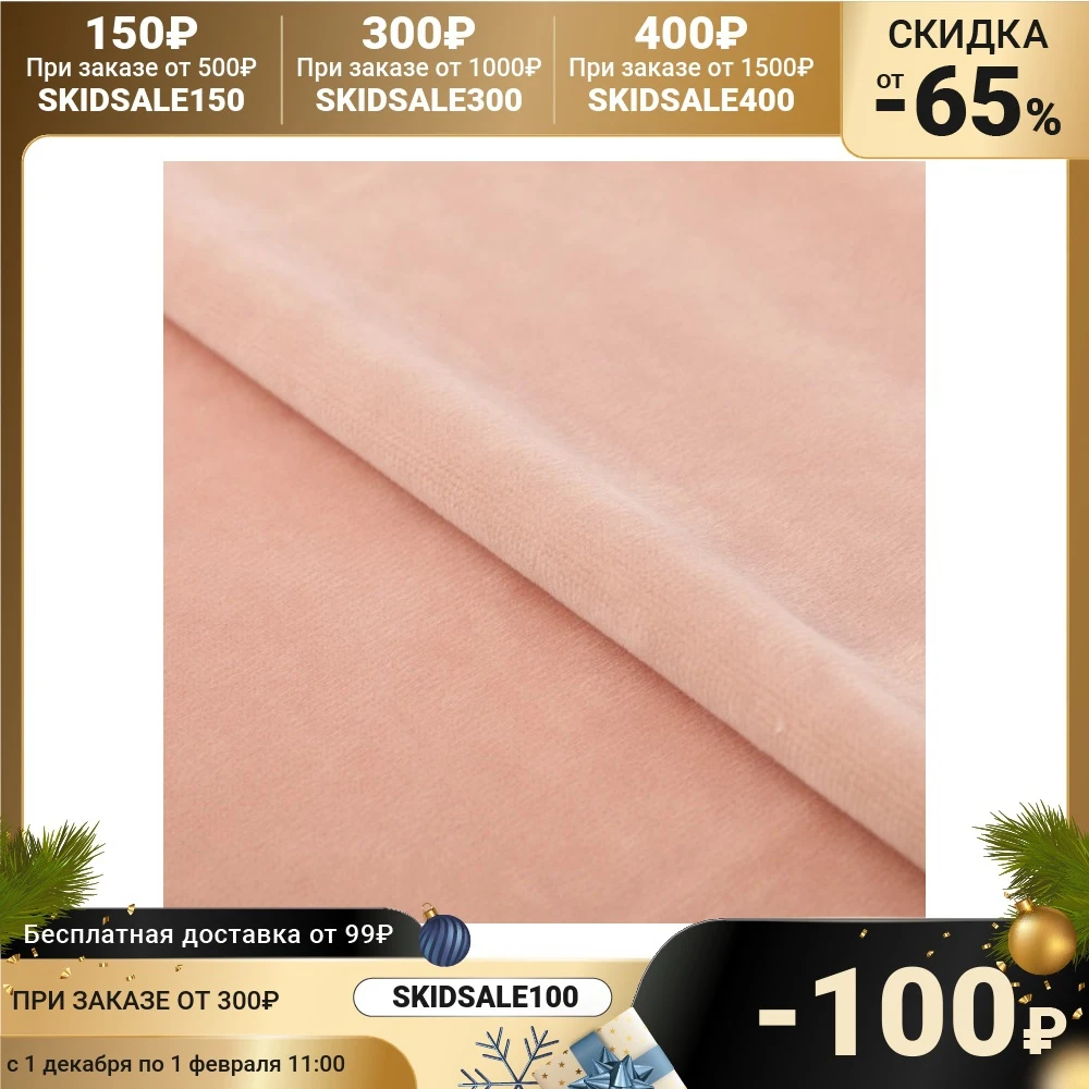 Fabric for Patchwork Plush &quotStrawberry Cocktail&quot 52 × 50 cm Needlework tailoring DIY Apparel Sewing Arts Crafts Home Garden | Дом и