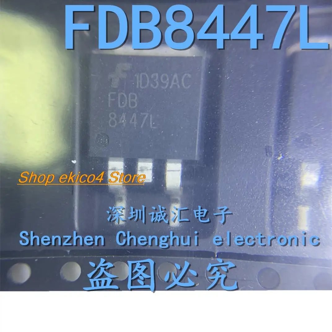 

5 шт., FDB8447L TO-263 50A40V