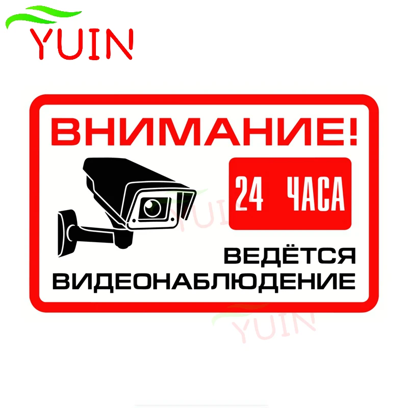 

Car Sticker Decals Warning 24 Hour Video Surveillance Sign Decorative Accessories Creative Bumper Waterproof Decal 18*12cm