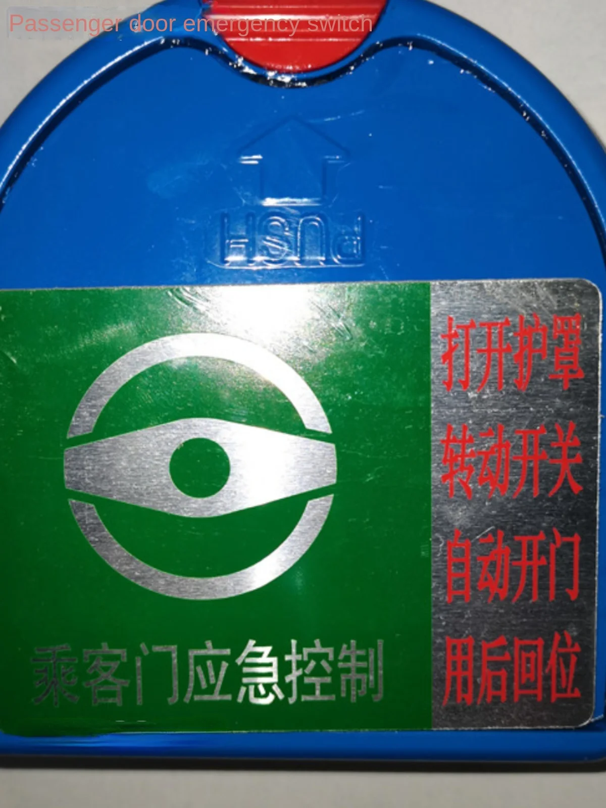

Door Emergency Switch Passenger Door Pump Emergency Valve Oval