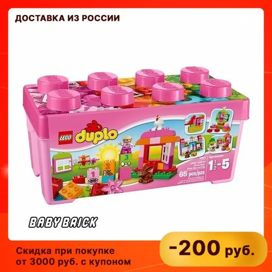 Designer LEGO Lego Duplo best friends 