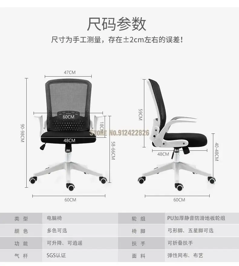 Lianqu Computer Chair Home Office Chair Comfortable Sedentary Lifting Bedroom Seat Dormitory Student Study Chair Backrest